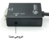 مبدل HDMI به VGA شارک مدل VIDEO-CONVERTOR کد 951