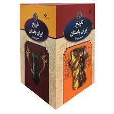 تاریخ تاریخ ایران باستان اثر حسن پیرنیا نشر نگاه 3 جلدی کد869