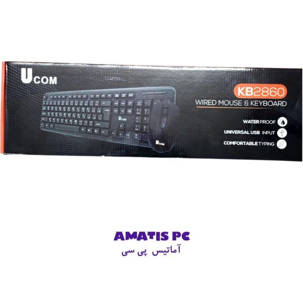 کیبورد و موس KB2860 ucom کد1585