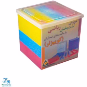 مکعب آموزشی کوییزنر کد1432