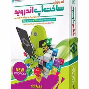 آموزش جامع ساخت اپ اندرویدکد1440