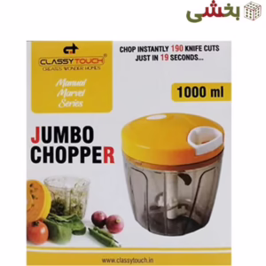 خردکن دستی مدل نخ دار کد1063