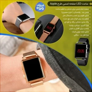 Apple Watch ساعت لمسی کد2136