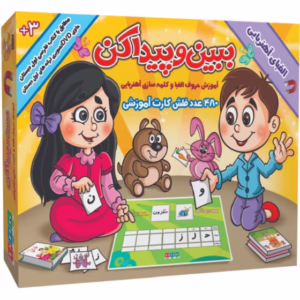 الفبای آهنربایی مدل ببین و پیدا کن کد1274