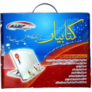 نگهدارنده کتاب کتاب یار کد1286