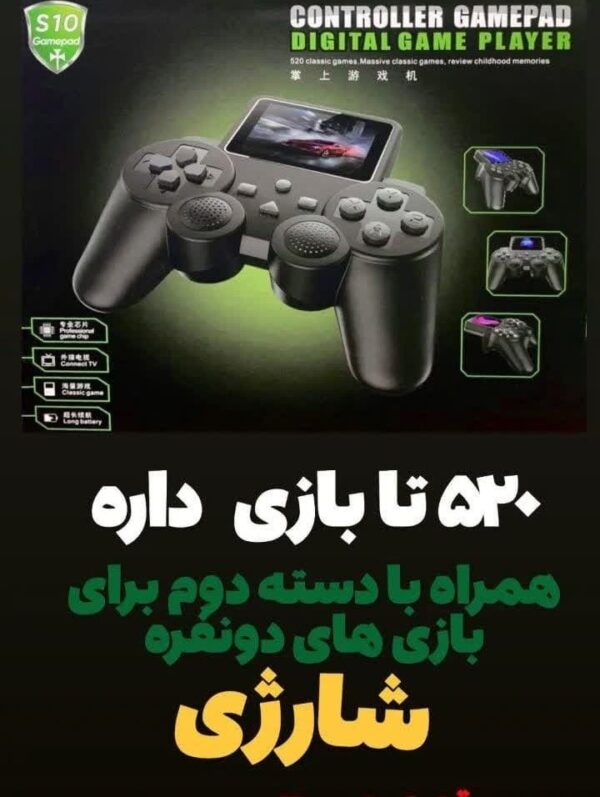 کنسول بازی S10 کد 2382