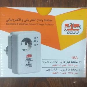 محافظ ولتاژالکتریکی والکترونیکی ساکو کد1059