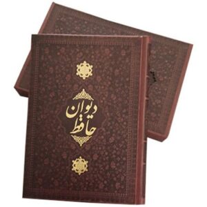 کتاب دیوان حافظ انتشارات کابلو کد 1919