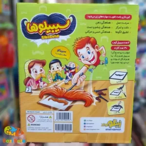 بازی فکری آموزشی و دورهمی سیبیلوها کد1824