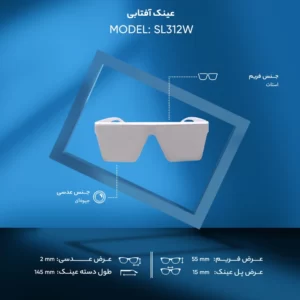 عینک آفتابی کد SL312W کد2327