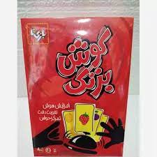 بازی فکری گوش به زنگ کد 1213