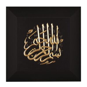 تابلو بسم الله برجسته مشکی الوان  کد2123