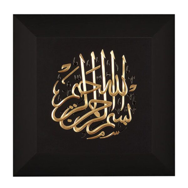 تابلو بسم الله برجسته مشکی الوان  کد2123