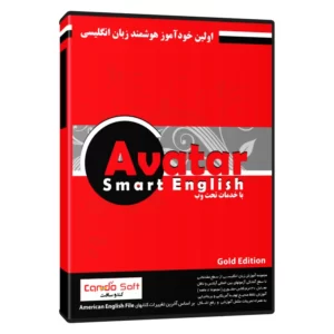 نرم افزار آموزش هوشمند زبان انگلیسی نشر کندوسافت کد3202