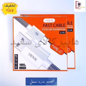کابل شارژ تایپ سی اصلی VIDVIE -فست شارژ و دیتا دار کد2538