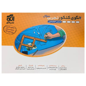 کتاب 12 آزمون کنکور سراسری و شبیه ساز کنکور تجربی دروس اختصاصی کد2768