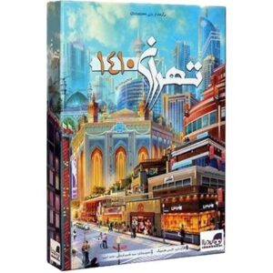 بازیفکری تهران۱۴۱۰ کد3115