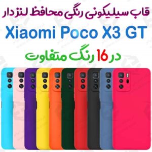 کاور گارد فایو مدل سیلیکونی مناسب برای گوشی موبایل شیائومی POCO X3 GT کد2503
