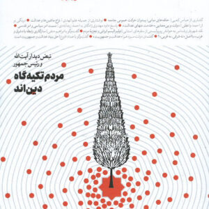 مجله برداشت اول (۱) کدm135
