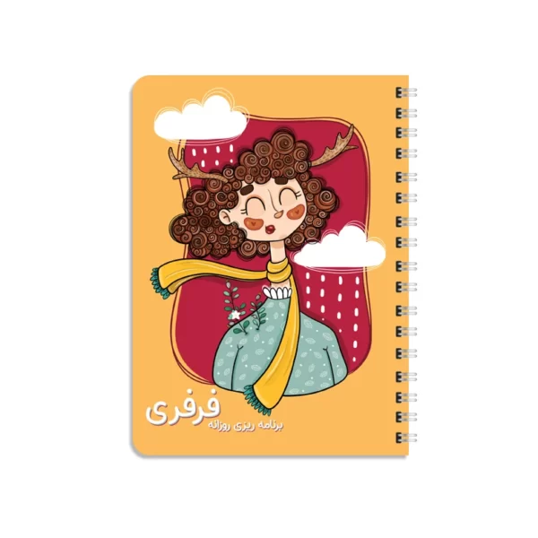 دفتر برنامه ریزی یاس آکام مدل روزانه طرح فرفری کدm066