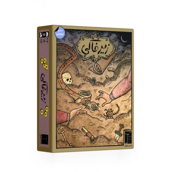 بازی فکری زیر خاکی  کدm194