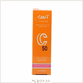 سرم روشن کننده و ضد لک آردن C50 حاوی ویتامین C حجم ۳۰ میلی لیترکدm6734