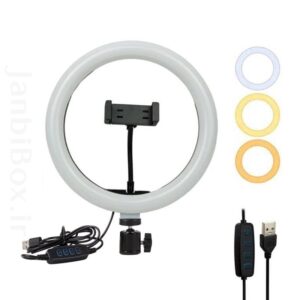 رینگ لایت 10 اینچی مدل 260 دارای سه طیف نوری رینگلایت سایز 26 سانتی متری کدm5168