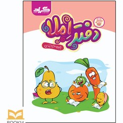 دفتر املا پایه دومابتدایی  کد M9129