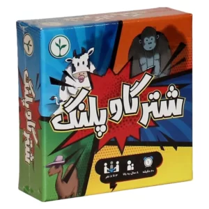 بازی فکری شتر گاو پلنگ، مناسب برای 3 تا 8 نفر، ویژه گروه سنی 8 سال به بالا با ژانر رقابتی، کدM9620