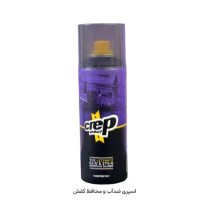 اسپری ضدآب و محافظ کفش کرپ 200 میل کد p8684