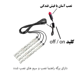 چراغ زیر پایی خودرو مدل LED R کد M13627
