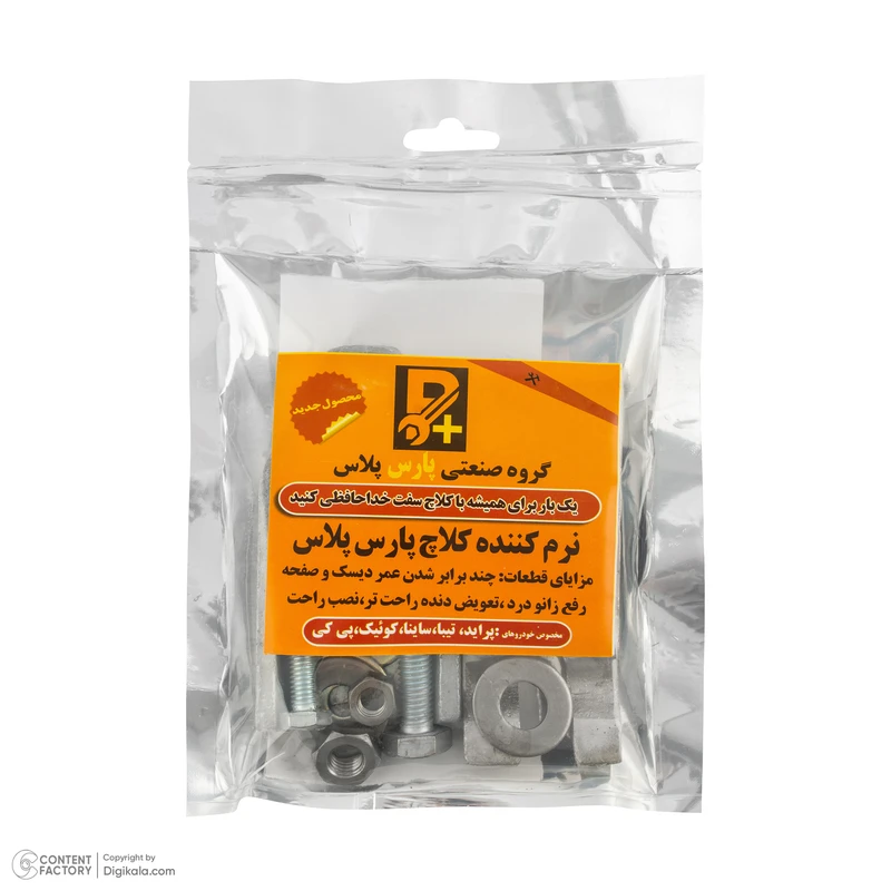 نرم کننده کلاچ پارس پلاس کدM15069