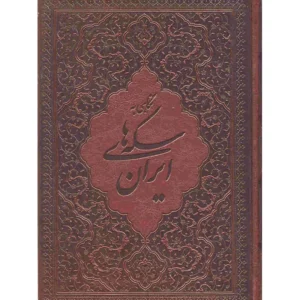 کتاب نگاهی به سکه های ایران اثر محمد هنرور کدm15441