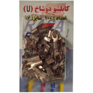 کابلشو خودرو مدل U-16 بسته 100 عددی کدm15765