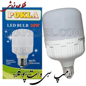 لامپ 30 وات پوکلا poklA کدm16252