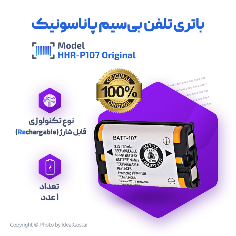 باتری تلفن بیسیم پاناسونیک GGR-P107 اصلی کد M17201