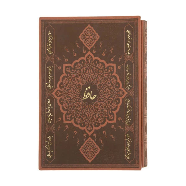 کتاب دیوان حافظ اثر شمس الدین محمد حافظ شیرازی انتشارات پارمیس کد m17822