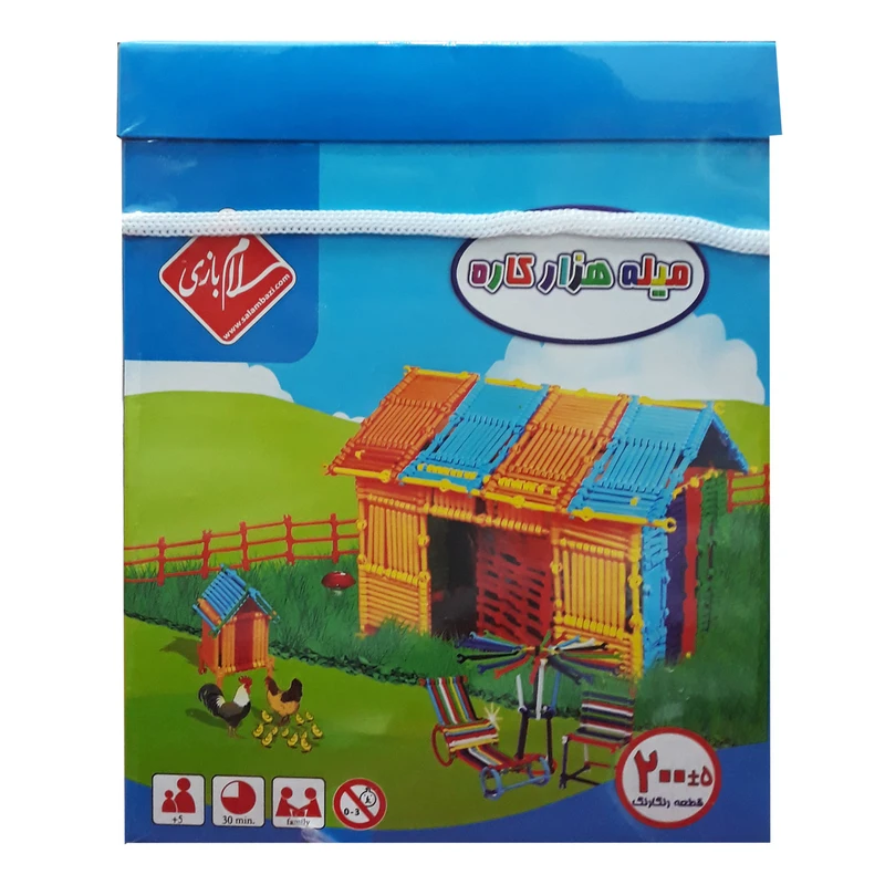 ساختنی سلام بازی مدل میله هزار کاره کد m18416
