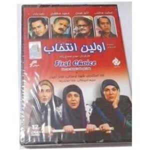 سریال کمدی اولین انتخاب پلمپ شرکتی کمیاب کدm18928