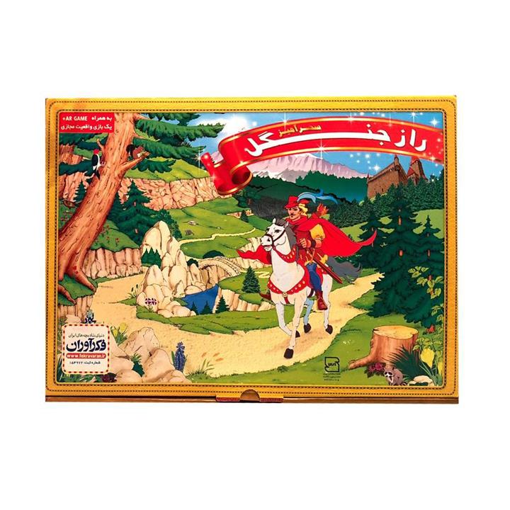 بازی فکری فکر آوران مدل راز جنگل کدm18974