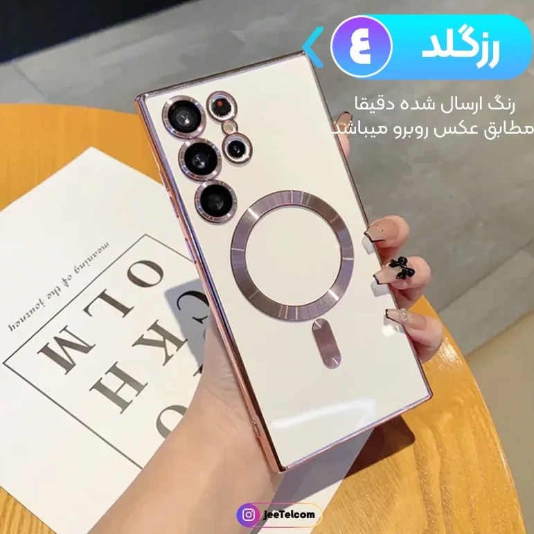 قاب الکتروپلیتینگ MagSafe برای گوشی Samsung Galaxy S23 Plusاز برند Berlia کدm19073