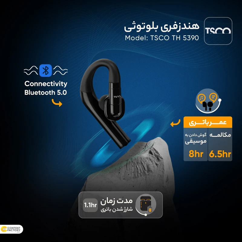 هندزفری بلوتوثی تسکو مدل TH 5390 کد m19771