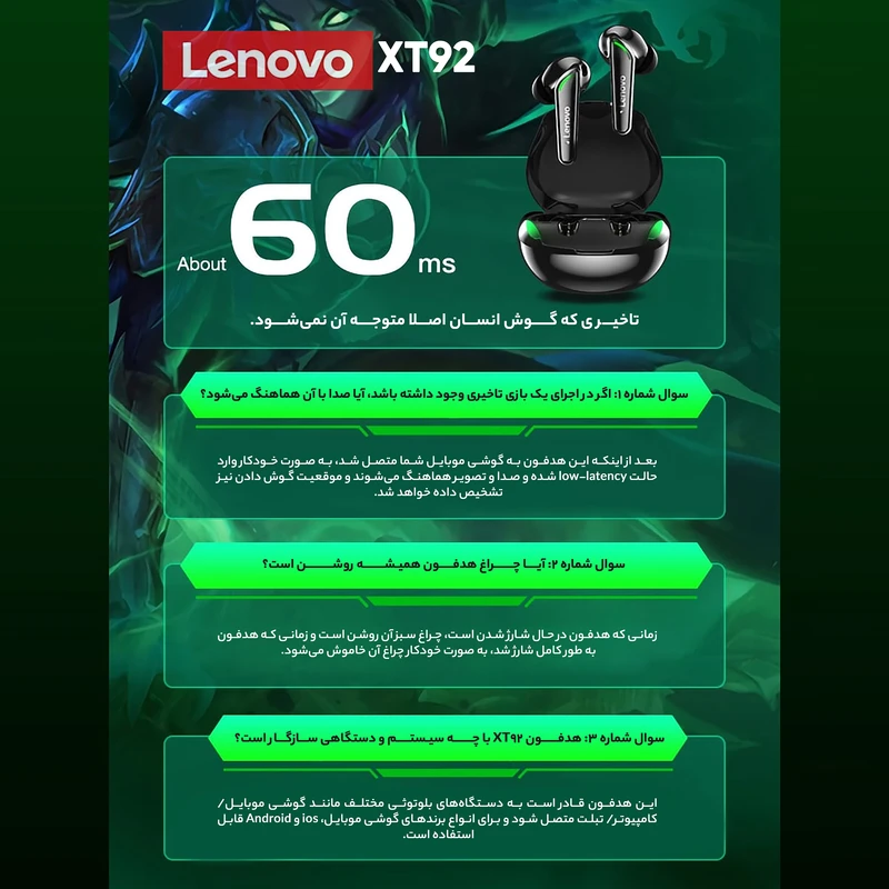 هدفون مخصوص بازی بلوتوثی لنوو مدل FAT XT92 QAZ کد m20865