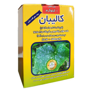 قارچ کش کالیبان 85% اس پی کیمیا سبزآور کد m19760