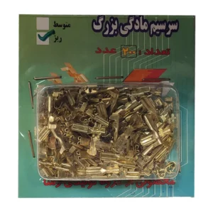سر سیم مادگی خودرو مدل ریز بسته 200 عددی کد m19744