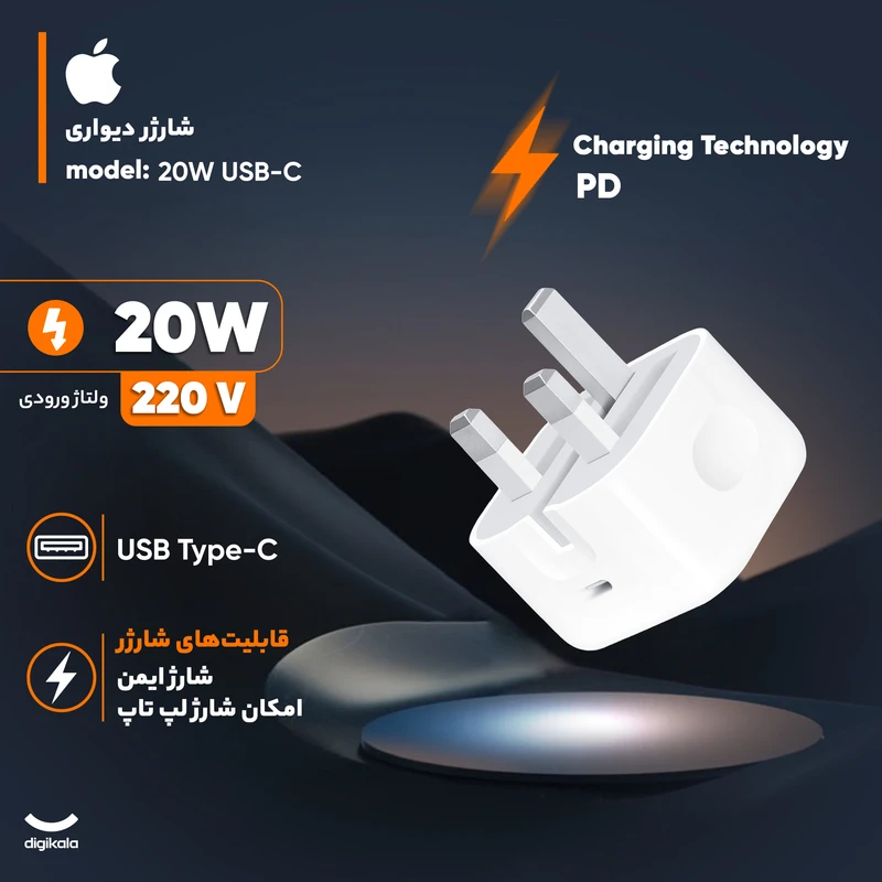 شارژر دیواری 20 وات اپل مدل B/A کد m20536