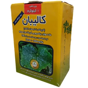 قارچ کش اندام هوایی گیاهان کالیبان مدل ca3 وزن 1 کیلوگرم کدm19454