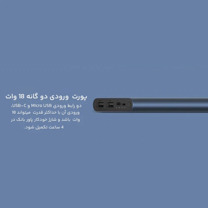 پاوربانک شیائومی مدل PLM13ZM ظرفیت 10000 میلی آمپر ساعت کدM22442