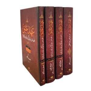 کتاب عهد عتیق اثر عبدالعلی قوام نشر نگاه 4 جلدی کدm21877