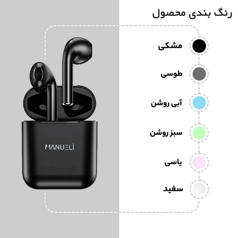 هدفون بلوتوثی مانوئلی مدل Airpods12+ Gl یاسی کد 90921-0900T کدm21776